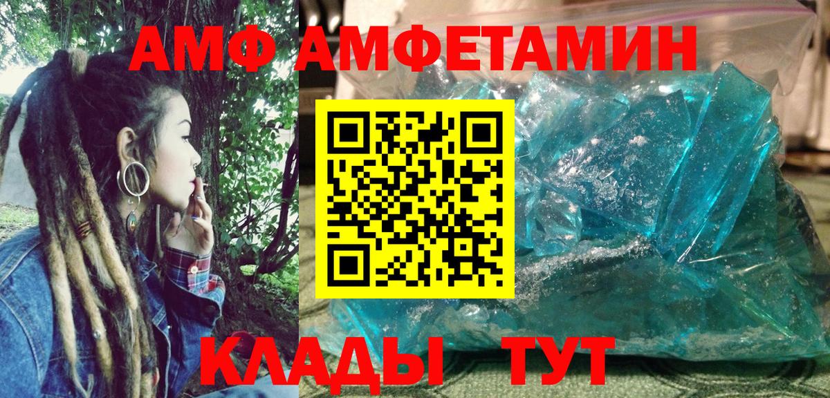 АМФЕТАМИН 98%  OMG ссылка  АМФЕТАМИН  Долгопрудный  Амфетамин  Вход с VPN 