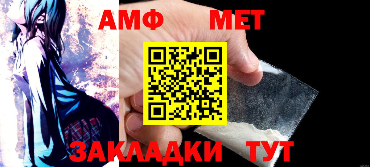 АМФЕТАМИН Розовый Долгопрудный