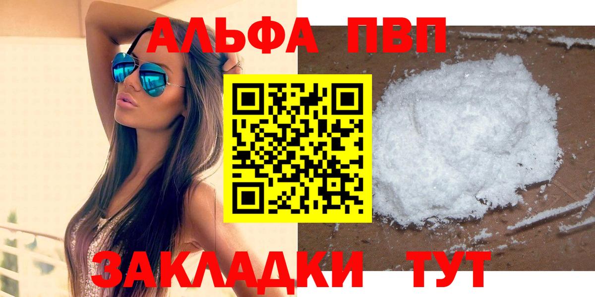 Alpha PVP VHQ Долгопрудный