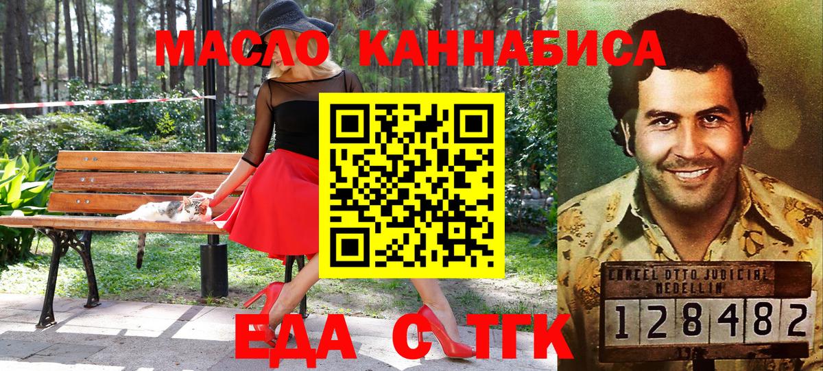 Долгопрудный  Еда ТГК марихуана  Вход с VPN 