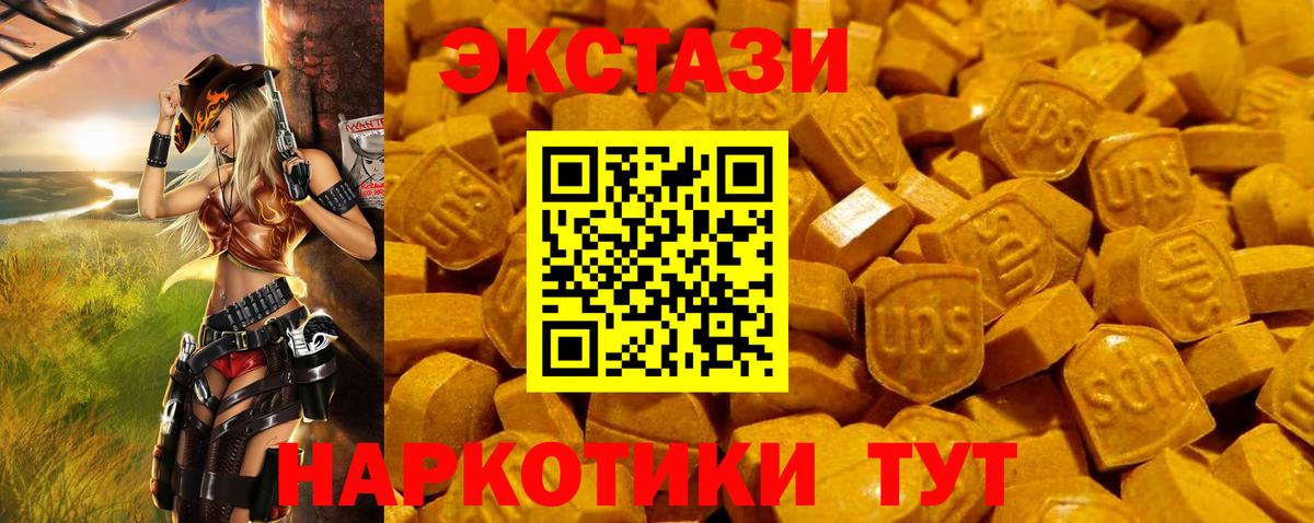 Ecstasy XTC  Экстази MDMA  это как зайти  Экстази  ссылка на мегу маркетплейс  Вход с VPN  Долгопрудный 