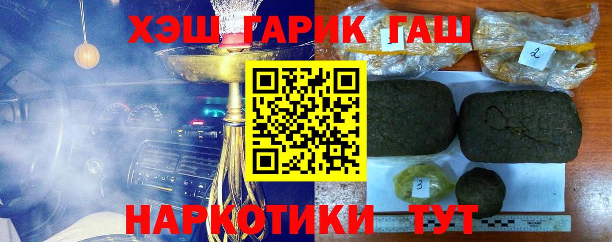 Гашиш убойный  Вход с VPN  Долгопрудный  сколько стоит  Гашиш hashish 