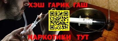 гашик Балашиха