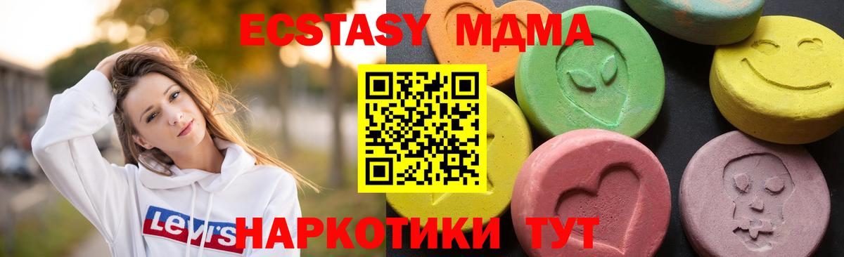 МДМА  МДМА кристаллы  Вход с VPN  Долгопрудный 