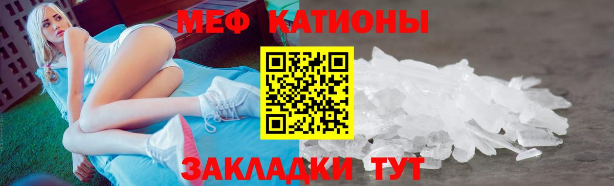 Меф кристаллы Долгопрудный