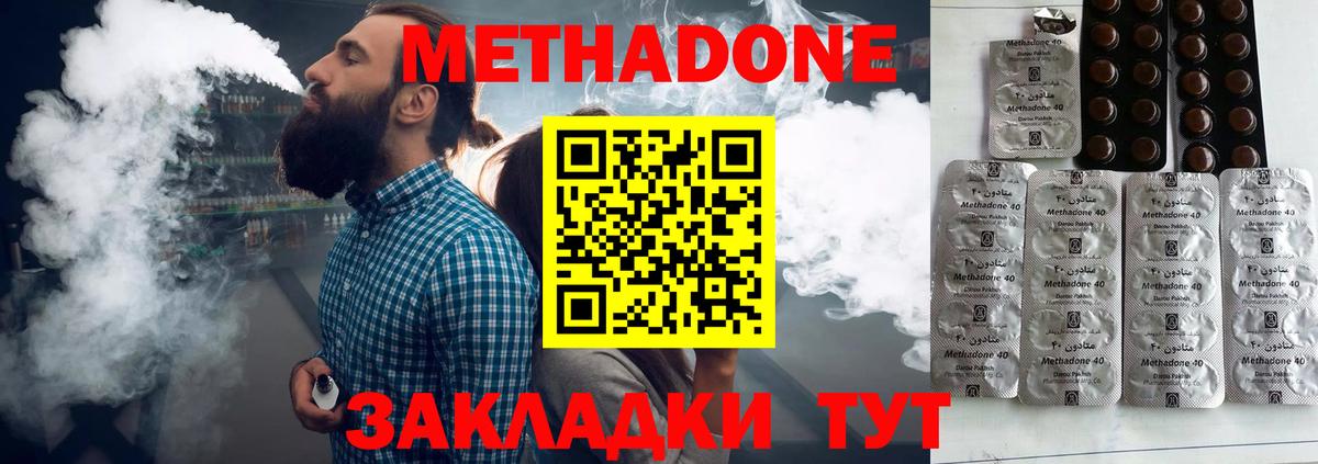 мега вход  Вход с VPN  Долгопрудный  Метадон methadone 