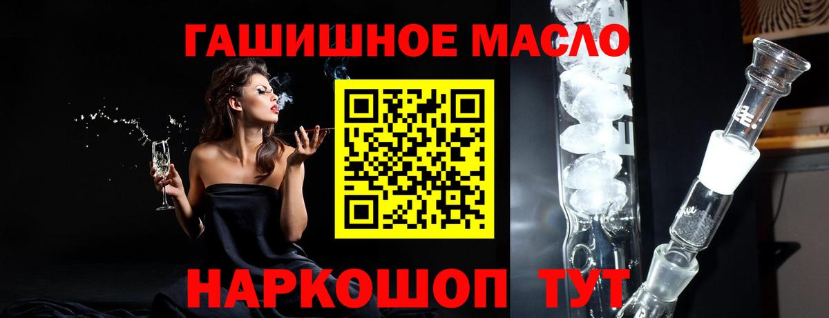 Долгопрудный  сколько стоит  Вход с VPN  ТГК гашишное масло 